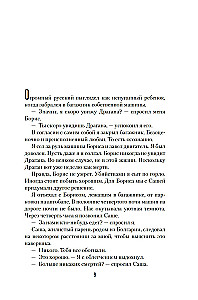 Mans iekšējais bērns grib nogalināt apzināti